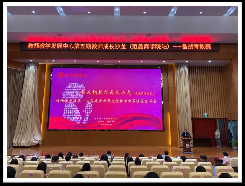 第三报告厅正面照.jpg